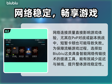 🔥《流放之路》国服加速器推荐！截图3