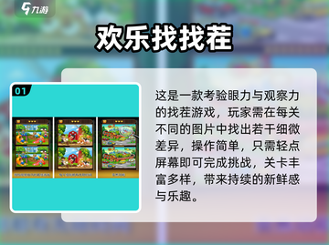 🔥2025爆款美女找茬游戏来袭！👑截图2