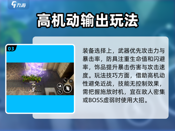 黑色信标🔥阿斯蒂技能玩法超全攻略🎉截图4