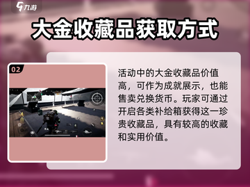 萤火突击⚡神金活动攻略🔥游戏党必看！截图3