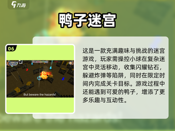 🔥2025超火鸭子单机游戏推荐！🎮截图7