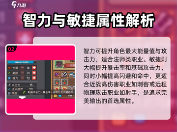 元气骑士前传：属性点效果大揭秘！💥🔥截图3