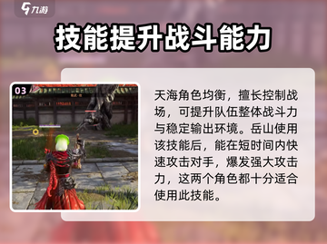 永劫无间手游🔥易武万华最强角色推荐💥截图4