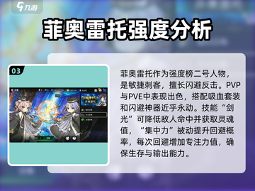 第七史诗🔥角色强度排行榜，必看！截图4