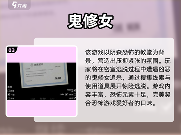 👻2024最火鬼魂游戏盘点！好玩到停不下来🎮截图4
