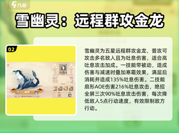 《驯龙高手旅程》🔥波涛龙全攻略👇龙迷必看！截图3