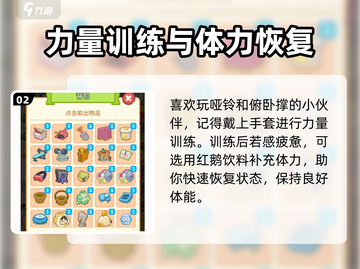 肥鹅健身房户外运动进行时订单完成秘籍🔥🎮截图3