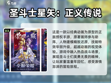 🔥2024必玩！离线火影手游排行榜✨截图4