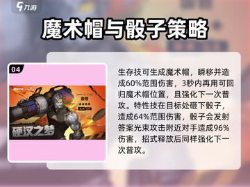 无尽梦回🔥四星梦灵全解析！游戏党必看⚡截图5