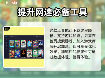 猛兽派对预约链接🔥超简单下载教程🎉截图4