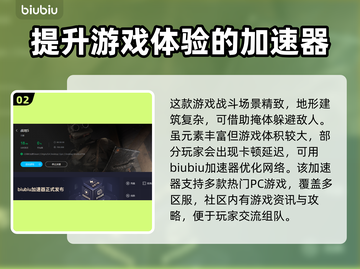 战地5加速器哪个好？🔥必看推荐！🎮截图3