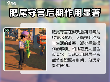 沙石镇时光🔥肥尾守宫玩法大揭秘！🎉截图4