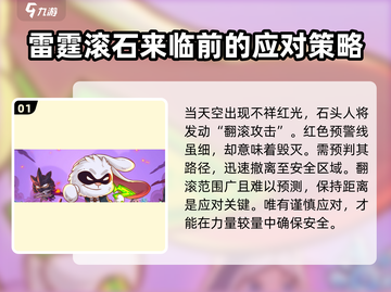 英勇之地🔥石头人打法指南，轻松通关秘籍！截图2