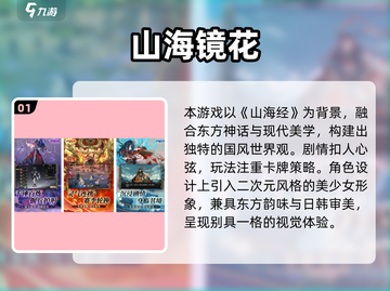 🔥2025爆款山海经手游下载推荐！✨截图2
