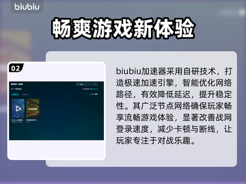 战网游戏卡顿？这些加速器让你畅玩🔥SCII截图3