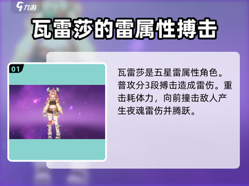 原神瓦雷莎技能🔥实机演示来了！⚡必看截图2