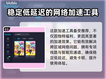 友尽对决🔥闪退解决+加速器推荐🚀截图4