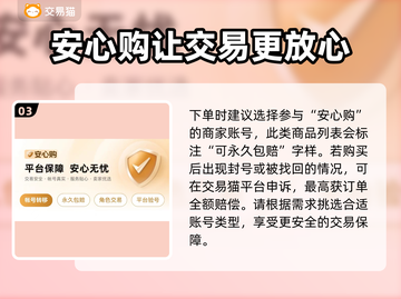 大掌门2账号交易🔥超全平台APP分享！截图4