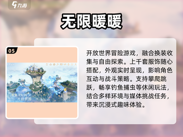 🔥2025高自由度手游TOP榜🎮截图6