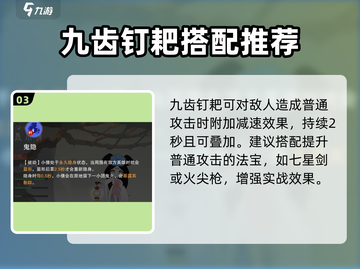 《闹闹天宫聂小倩爆🔥攻略》✨截图4