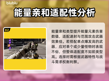 重装前哨🔥溶质推荐来啦！玩家必看⚡截图3