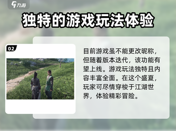 燕云十六声改名秘籍💡玩家必看！截图3