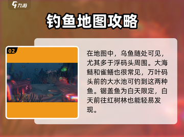渔帆暗涌🔥蜿蜒海岸资源全收集攻略📍截图3