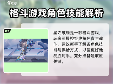 王者荣耀🔥星之破晓上线时间大曝光💥截图3