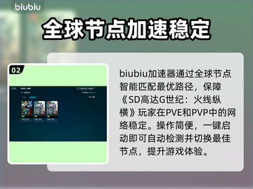 🔥SD高达G世纪闪退崩溃！紧急解决方法曝光💥🎮截图3