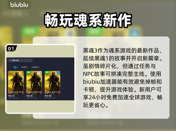 黑魂3掉帧？这样解决立马流畅！🔥🎮截图2