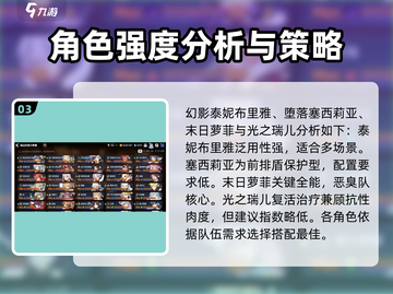 第七史诗🔥光暗角色选择全攻略！💎截图4