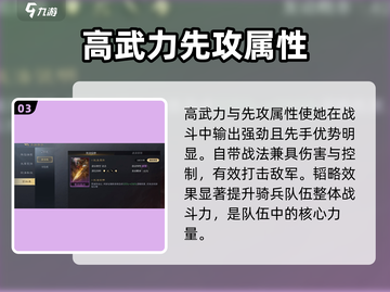 《三国谋定天下》马云禄武将图鉴🔥助你称霸战场！截图4