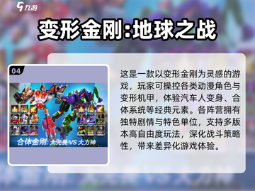 🤖2025最燃机甲战斗手游合集🔥机甲迷不容错过！截图5