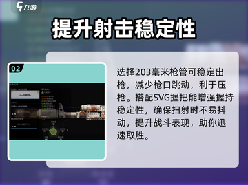 萤火突击SR15全自动🔥改装教程来啦！游戏技巧大公开🎮截图3