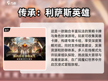 10月新游推荐🔥手游党的天堂！🎮截图2