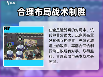《攻城模拟器》剑士玩法🔥超全技巧一网打尽！截图5
