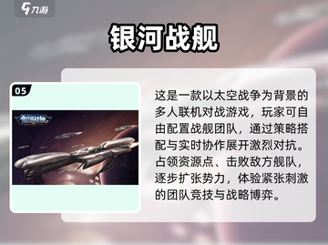 🔥2025必玩星战游戏TOP榜🚀截图6