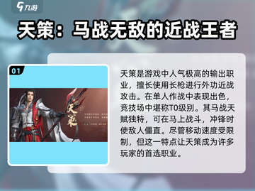 剑网3无界🔥角色选择推荐来啦！新手必看👇截图2