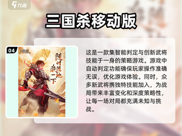 2024年最🔥的三国杀小游戏推荐✨TOP5不容错过！截图5