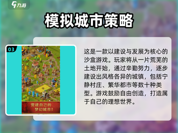 🔥2025最火城建游戏榜出炉！🎮💥截图4