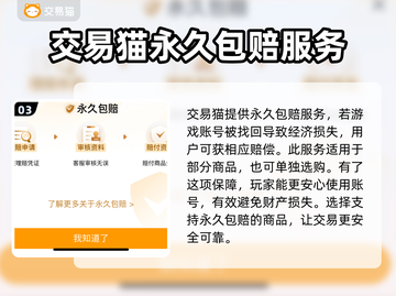洛克王国😎买号避坑指南，安全平台推荐！截图4