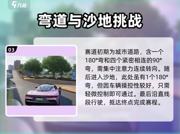 极品飞车集结🔥跑图技巧分享，助你称霸赛道！截图4