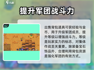 英勇之地军团🔥玩法攻略，轻松制胜💡截图3