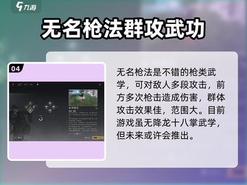 燕云十六声🔥降龙十八掌竟是隐藏彩蛋！游戏武学全揭秘🎉截图5