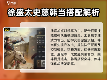 三国谋定天下🔥最强黑科技阵容分享🎉截图3