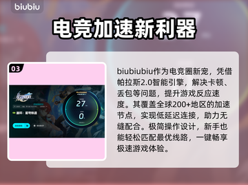 崩坏星穹铁道闪退解决方法大公开！⚡加速器分享🔥截图4