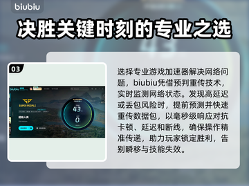 SUPERPEOPLE延迟丢包？超击突破秘籍来了！💥截图4