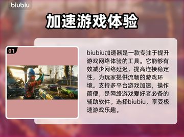 赛博朋克2077进不去？❌几招教你轻松解决无法进入问题！🔥截图2