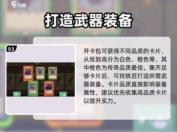 元气骑士前传💥卡包券获取大全及用途揭秘！截图4