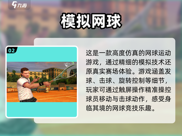 🔥2025必玩！超有趣VR网球游戏合集🎾截图3
